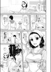 召しませ！ラブ弁当試し読み3ページ