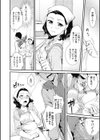 召しませ！ラブ弁当試し読み4ページ