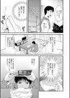 召しませ！ラブ弁当試し読み5ページ
