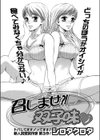 召しませ？！双子味試し読み1ページ