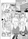 召しませ？！双子味試し読み2ページ