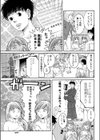 召しませ？！双子味試し読み3ページ