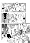 召しませ？！双子味試し読み4ページ