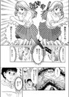 召しませ？！双子味試し読み5ページ