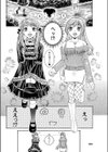 召しませ？！双子味試し読み6ページ