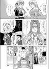 召しませ？！双子味試し読み7ページ
