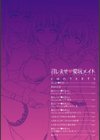 召しませ・愛玩メイド試し読み5ページ