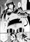 召しませ初物サキュバス試し読み1ページ