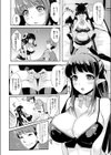 召しませ初物サキュバス試し読み2ページ