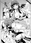 召しませ初物サキュバス試し読み4ページ