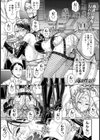 商談性交渉【単話】試し読み2ページ