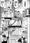 商談性交渉【単話】試し読み6ページ