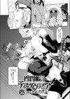 宵闇帳のティッツヴァニア試し読み2ページ