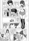 将を射んと欲したら！？試し読み1ページ