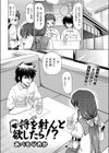 将を射んと欲したら！？試し読み2ページ