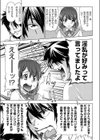 将を射んと欲したら！？試し読み3ページ