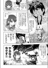 将を射んと欲したら！？試し読み4ページ