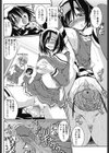 小さいって言うな試し読み2ページ