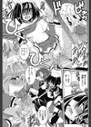 小さいって言うな試し読み3ページ