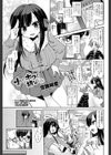小さいボクと幼なじみ試し読み1ページ