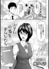 小さい水着をずらしたら試し読み1ページ
