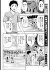 小さい水着をずらしたら試し読み4ページ