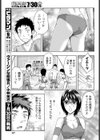 小さい水着をずらしたら試し読み7ページ
