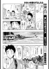 小さい水着をずらしたら試し読み8ページ