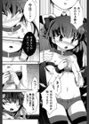 小さな歌姫と大きな騎士試し読み4ページ