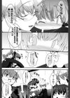 小さな歌姫と大きな騎士試し読み5ページ