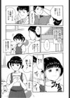 小さな彩り試し読み8ページ