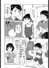 小さな彩り試し読み9ページ