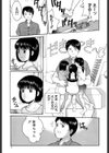 小さな彩り試し読み10ページ