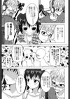 小悪魔アタック！試し読み3ページ