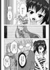 小悪魔アタック！試し読み4ページ