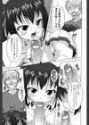 小悪魔アタック！試し読み7ページ