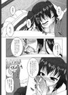 小悪魔アタック！試し読み8ページ