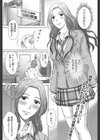小悪魔の大誤算〜凌●の准教授室〜試し読み1ページ