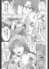 小悪魔の大誤算〜凌●の准教授室〜試し読み3ページ