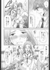 小悪魔の大誤算〜凌●の准教授室〜試し読み4ページ