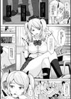 小悪魔ベリービッチ【単話】試し読み3ページ