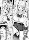 小悪魔ベリービッチ【単話】試し読み5ページ