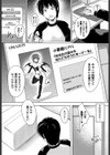 小悪魔通販試し読み5ページ
