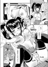 小岩井サンのおっぱい試し読み4ページ