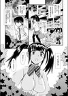 小岩井サンのおっぱい試し読み5ページ