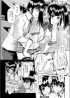 小岩井サンのおっぱい試し読み8ページ