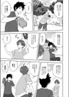 小春日和試し読み3ページ