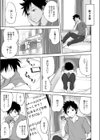 小春日和試し読み7ページ
