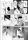 小春日和試し読み8ページ