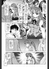 小池田さんと遊ぼう！試し読み6ページ